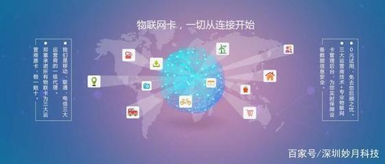 深圳妙月科技 引領物聯(lián)網(wǎng)科技創(chuàng)新的先鋒企業(yè)